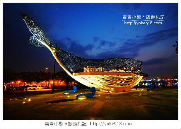 台南景點》大魚的祝福．安平新地標~巨大的鯨魚白天夜晚都美麗 @青青小熊＊旅遊札記