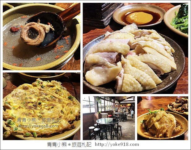 新竹美食餐廳》老頭擺客家菜餐廳．北埔客家美食吃這間 @青青小熊＊旅遊札記