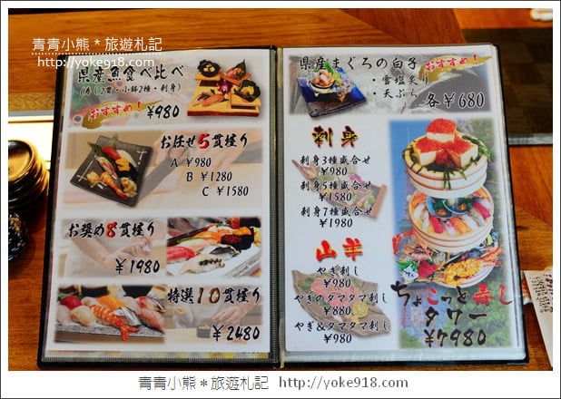 沖繩國際通美食》ちょこっと寿司牧志店．國際通上不一樣的壽司店~歡樂又美味 @青青小熊＊旅遊札記