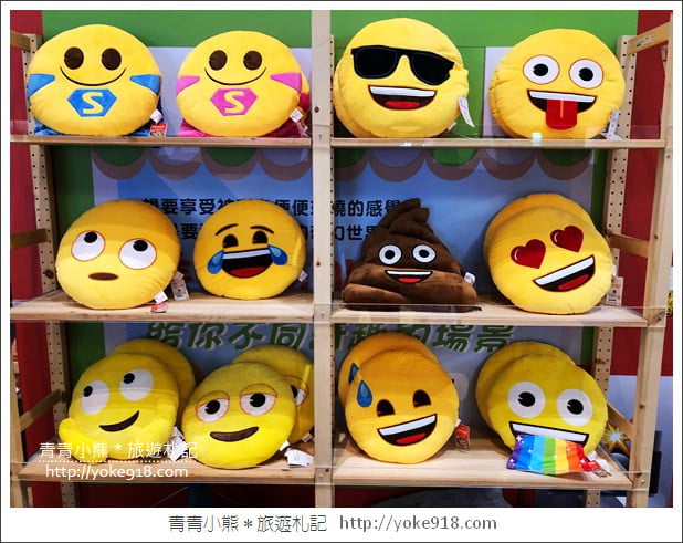 桃園景點》超萌拍照亮點．歡樂的emoji夏日遊樂園~就在南崁台茂 @青青小熊＊旅遊札記