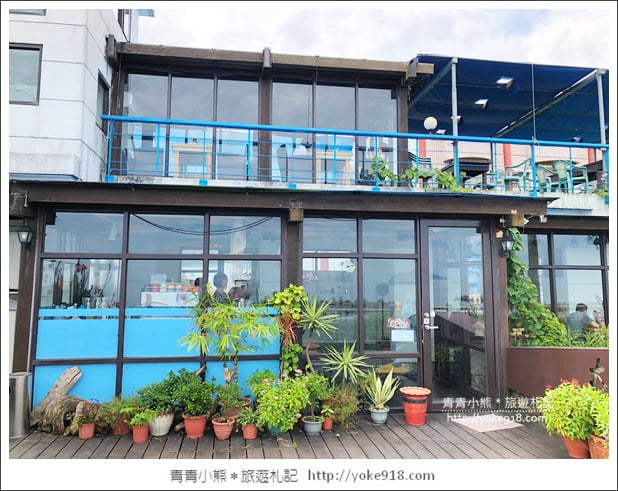 宜蘭頭城景點》蘫咖啡．可以看到龜山島的海景咖啡廳~湛藍大海好迷人 @青青小熊＊旅遊札記