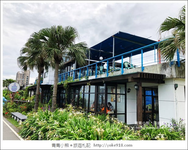 宜蘭頭城景點》蘫咖啡．可以看到龜山島的海景咖啡廳~湛藍大海好迷人 @青青小熊＊旅遊札記