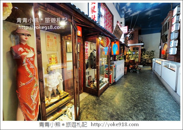 新竹景點》風城之月懷舊餐廳．是美食餐廳也是拍照景點~把山城老街搬進了室內 @青青小熊＊旅遊札記