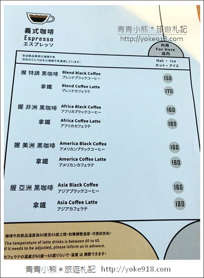 台南新景點》京都風的握咖啡．台南絕美咖啡廳~品嚐世界冠軍烘豆師的美妙咖啡 @青青小熊＊旅遊札記