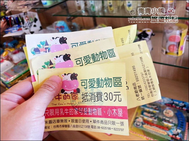 台南景點》柳營八老爺車站-乳牛的家~親子同遊推薦，來找小動物一起玩耍 @青青小熊＊旅遊札記