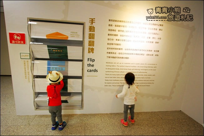 台北景點》郵政博物館．只要銅板價，還有有趣的親子體驗~cp值高的景點 @青青小熊＊旅遊札記