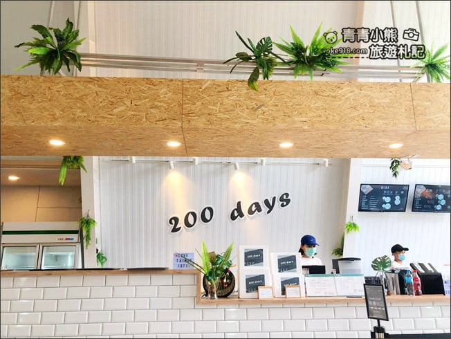 台中景點》200days．東豐綠色走廊最新打景點~走網美風的銅板價芋仔冰 @青青小熊＊旅遊札記