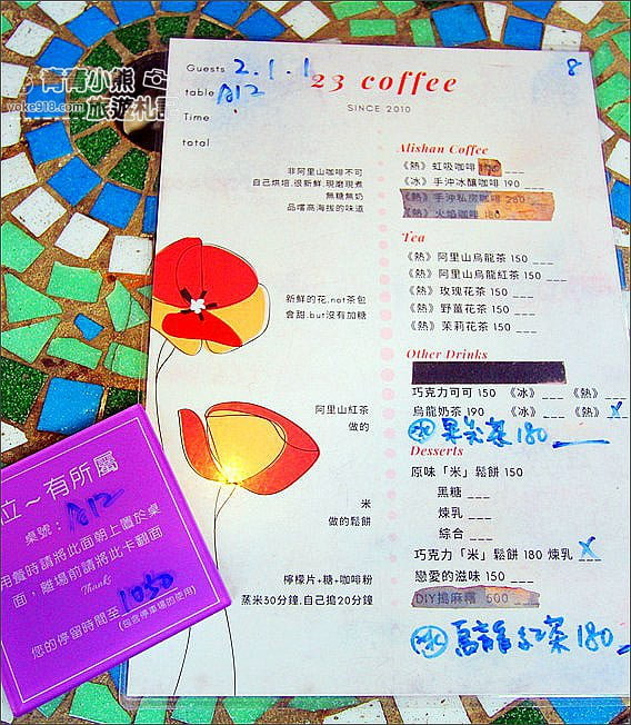 嘉義景點》阿將的家23咖啡館．阿里山上的秘境咖啡廳~約會景點推薦 @青青小熊＊旅遊札記