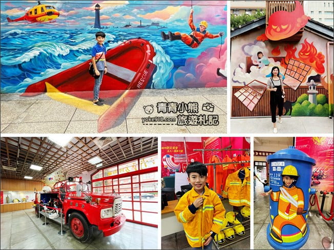 新竹景點》消防博物館．免門票親子景點，體驗當個小小消防員，還可以變裝拍照 @青青小熊＊旅遊札記
