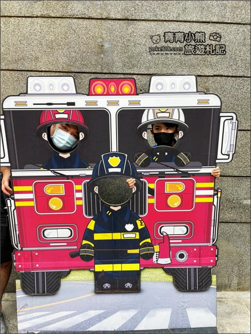 新竹景點》消防博物館．免門票親子景點，體驗當個小小消防員，還可以變裝拍照 @青青小熊＊旅遊札記