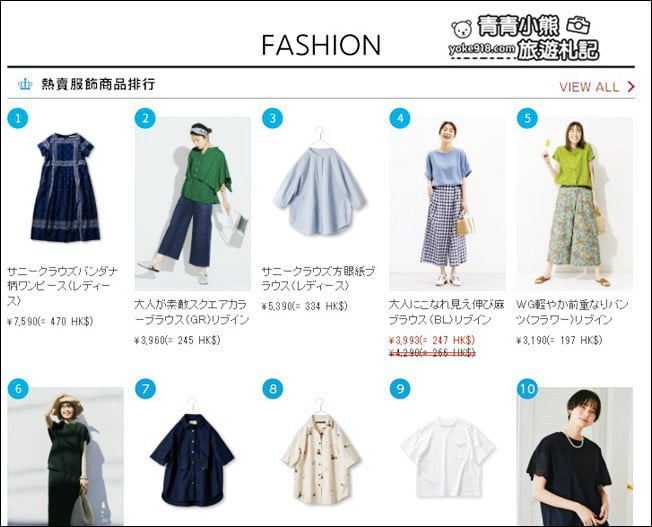 日本網站購物分享》來FELISSIMO 網站購物，日本流行服飾.生活小物通通帶回家 @青青小熊＊旅遊札記