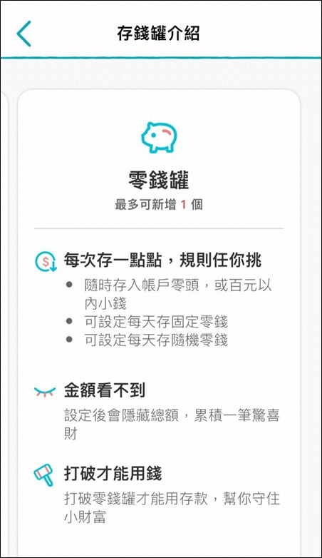 台新Richart數位銀行太方便，不用跑銀行服務多更多~免費跨提轉 @青青小熊＊旅遊札記