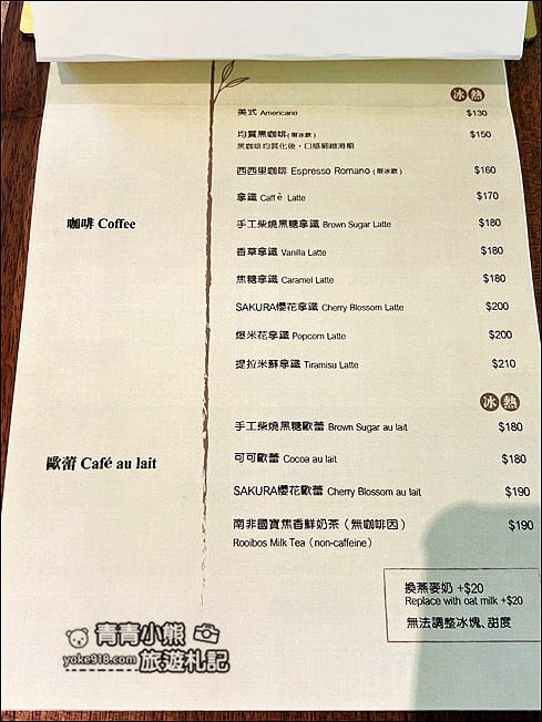 桃園景點》The畔cafe&#038;dining~好拍也好吃的網美餐廳 @青青小熊＊旅遊札記