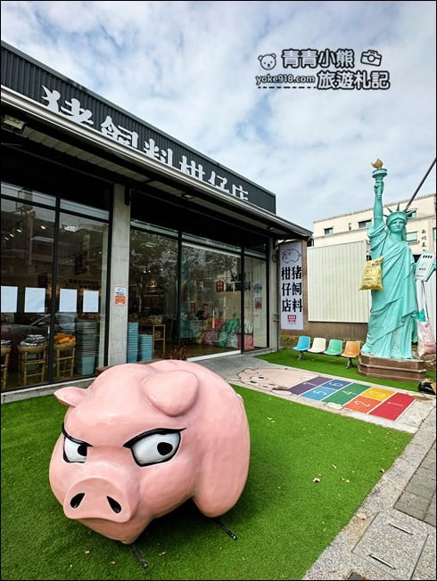 台南新景點》豬飼料柑仔店．裡面的商品也太有趣! @青青小熊＊旅遊札記