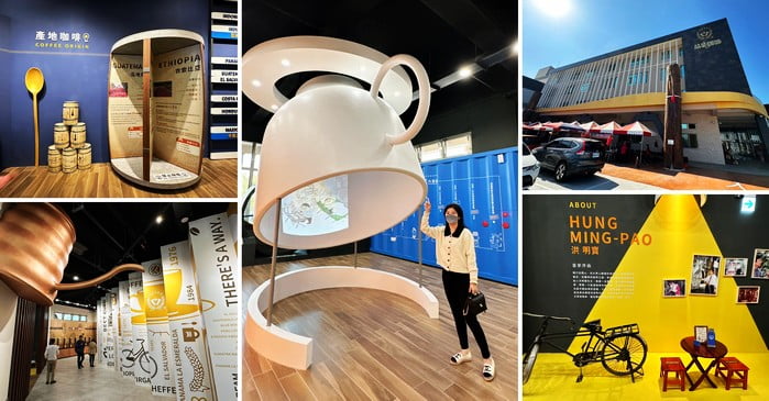 嘉義新景點》品皇咖啡觀光工廠新館~咖啡免費喝，還有巨大黃金咖啡杯可以拍 @青青小熊＊旅遊札記