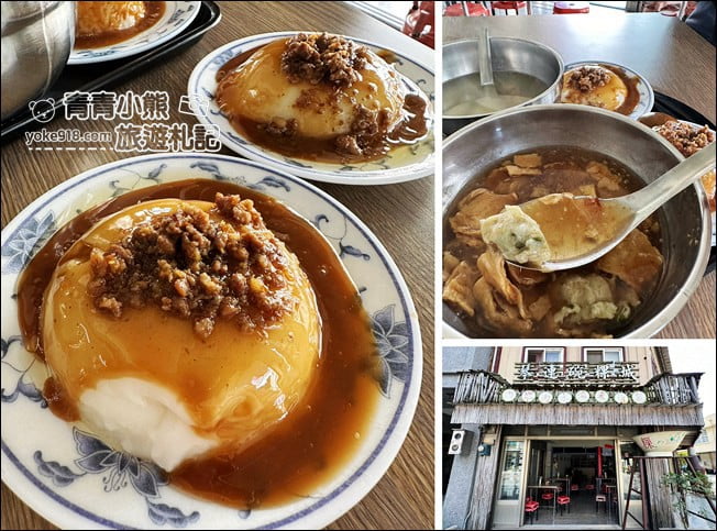 雲林西螺美食》古早味的琴連碗粿城，還有像甜點甜的碗粿 @青青小熊＊旅遊札記