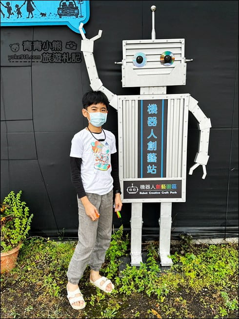 南投景點》機器人創藝園區．小男生的機器人夢想園區~還有好多小遊戲 @青青小熊＊旅遊札記
