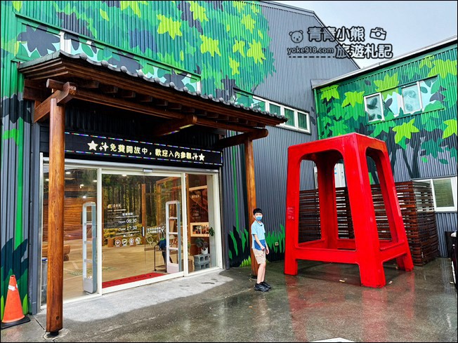 宜蘭景點》蘇澳森學苑巨大紅凳木椅子~還可以認識各種木頭的森林系觀光工廠 @青青小熊＊旅遊札記