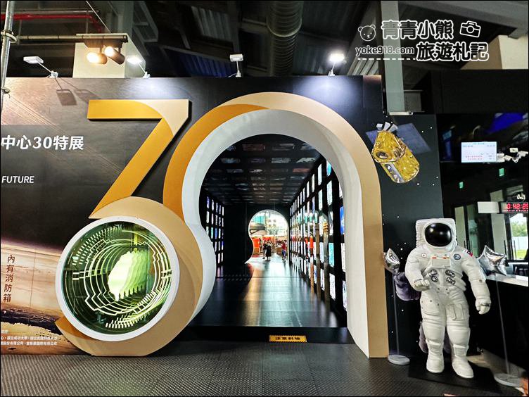 嘉義景點》免費~北回歸線二館太空教育館，走入太空艙，還有3D立體電影 @青青小熊＊旅遊札記