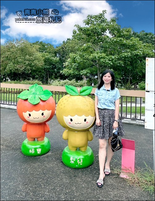 台中景點》東勢客家文化園區~巨大紅龜粿，綠色走廊，還有可愛的水果寶寶在這裡 @青青小熊＊旅遊札記