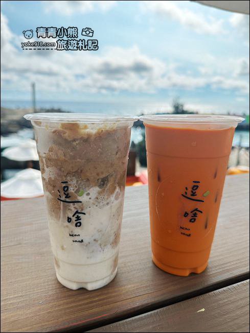 墾丁新景點》逗啥咖啡．看海新亮點還有好喝的黑糖綠豆沙，看海景觀咖啡廳 @青青小熊＊旅遊札記