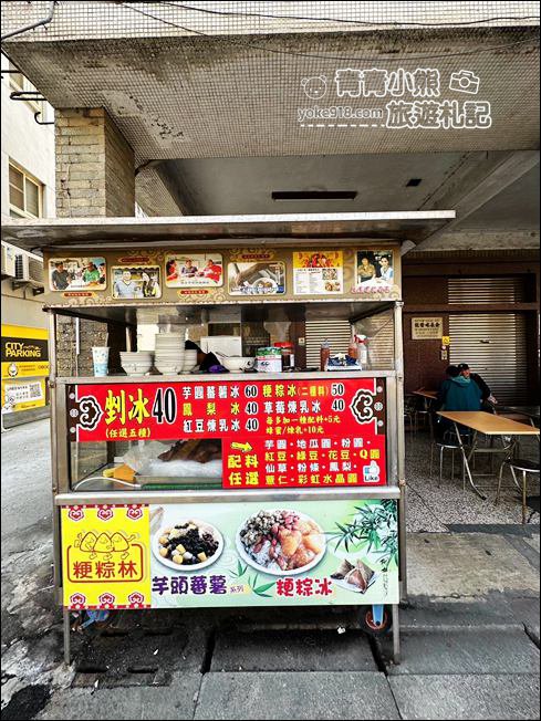 雲林北港小吃》粳粽林的粳粽冰，古早味Q彈軟糯，復古好吃的好滋味 @青青小熊＊旅遊札記