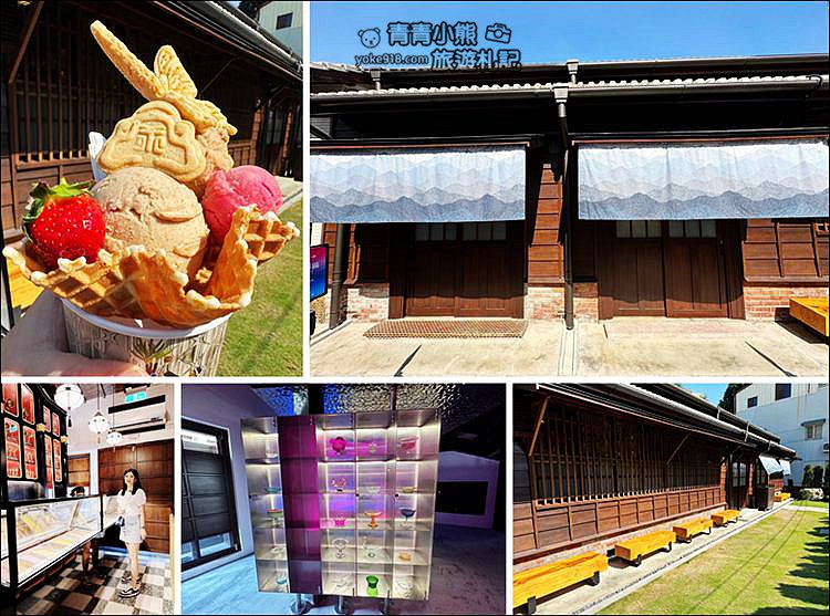 台南新景點》明治町日式建築吃冰去，充滿日式風情~這裡吃冰也好好拍。 @青青小熊＊旅遊札記