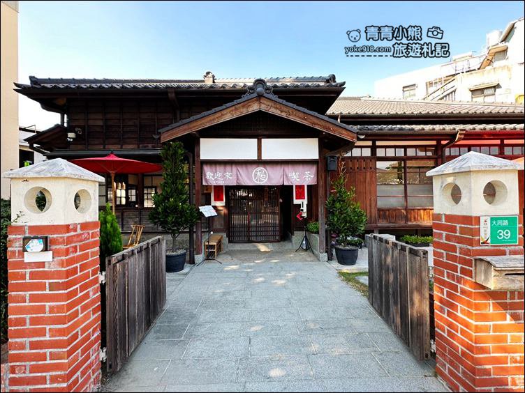 台南景點》弎弌和茗園，很有味道的日式歷史宅邸，也是俗女養成記的取景地之一 @青青小熊＊旅遊札記