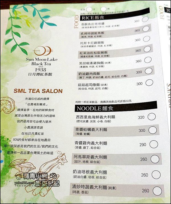南投新景點》日月潭紅茶館，可愛的日式公車站~還有好喝的紅茶都在這 @青青小熊＊旅遊札記