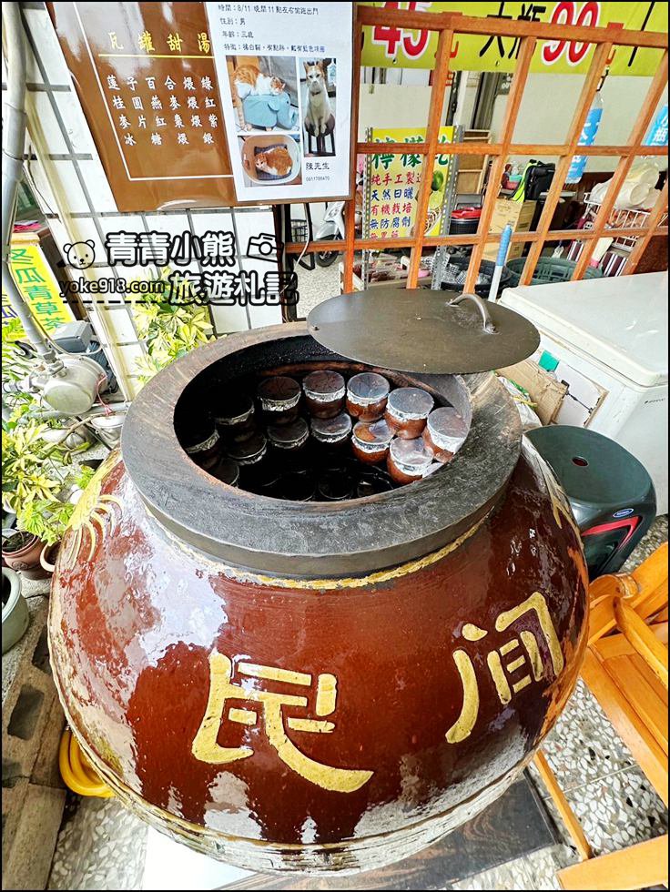 南投景點》本味瓦罐煨湯喝湯去~放在大甕中炭火慢熬的湯品 @青青小熊＊旅遊札記